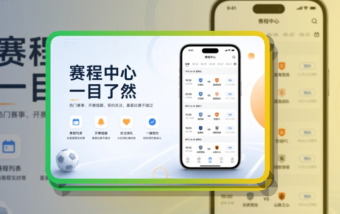 满冠体育体育平台应用:下载选择更轻松